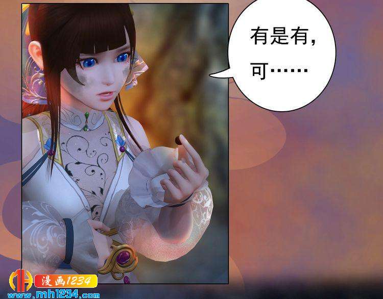 妖颜令韩漫全集-第46话 你害羞了？无删减无遮挡章节图片 