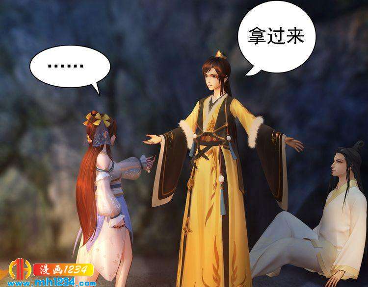 妖颜令韩漫全集-第46话 你害羞了？无删减无遮挡章节图片 