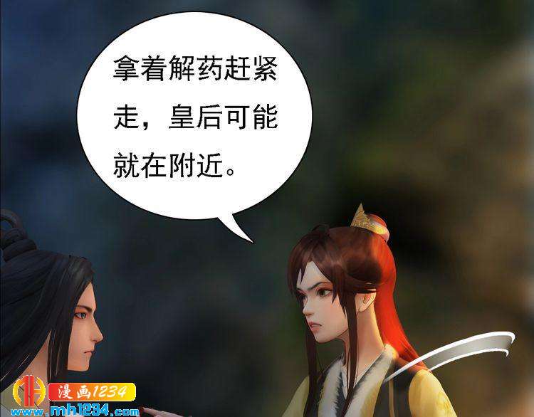 妖颜令韩漫全集-第46话 你害羞了？无删减无遮挡章节图片 