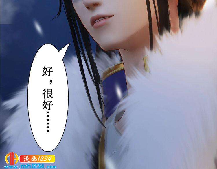 妖颜令韩漫全集-第46话 你害羞了？无删减无遮挡章节图片 