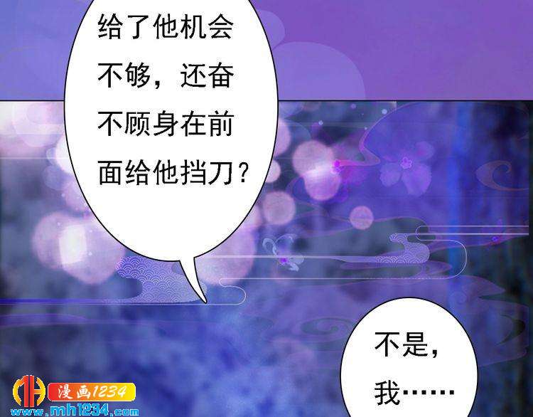 妖颜令韩漫全集-第46话 你害羞了？无删减无遮挡章节图片 