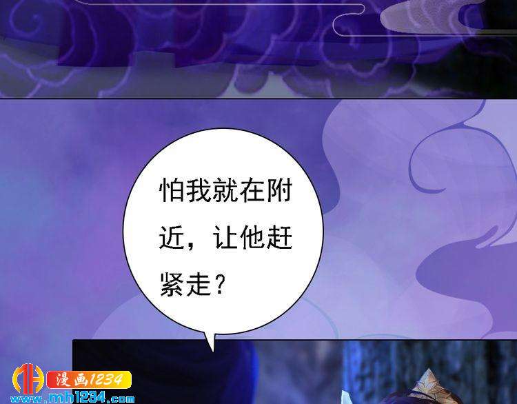 妖颜令韩漫全集-第46话 你害羞了？无删减无遮挡章节图片 