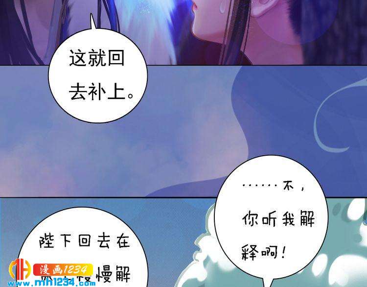 妖颜令韩漫全集-第46话 你害羞了？无删减无遮挡章节图片 
