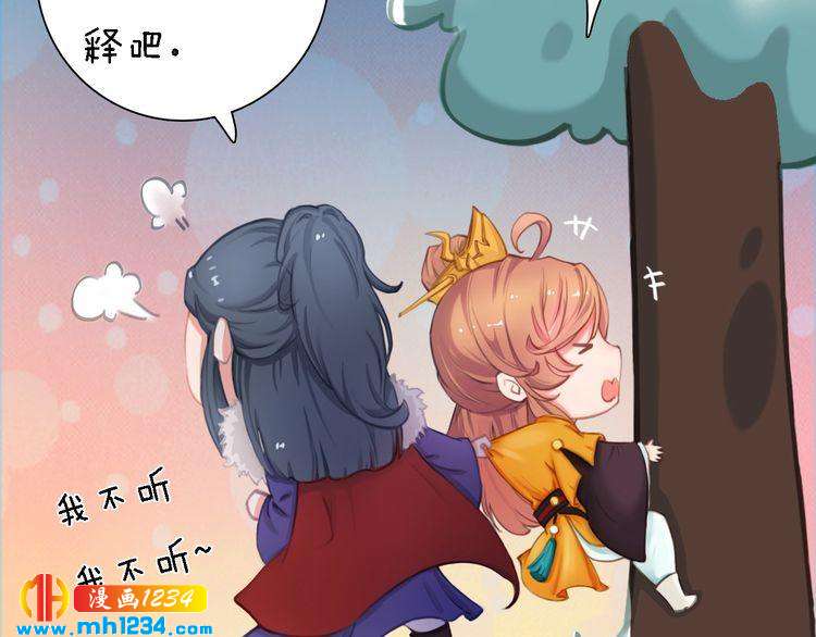 妖颜令韩漫全集-第46话 你害羞了？无删减无遮挡章节图片 