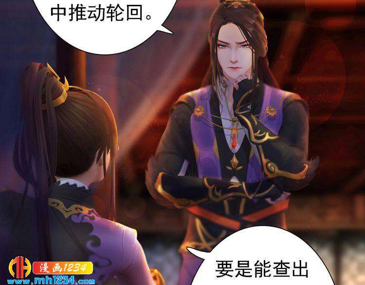妖颜令韩漫全集-第46话 你害羞了？无删减无遮挡章节图片 