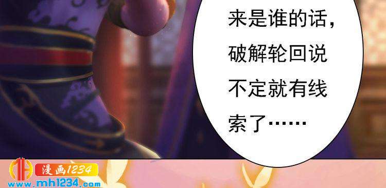 妖颜令韩漫全集-第46话 你害羞了？无删减无遮挡章节图片 