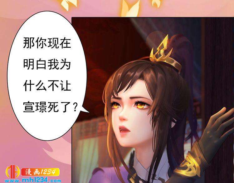 妖颜令韩漫全集-第46话 你害羞了？无删减无遮挡章节图片 