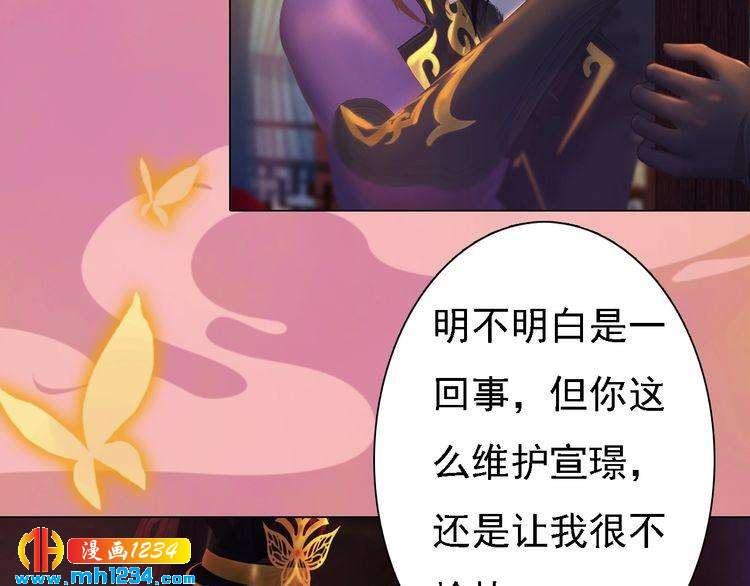 妖颜令韩漫全集-第46话 你害羞了？无删减无遮挡章节图片 