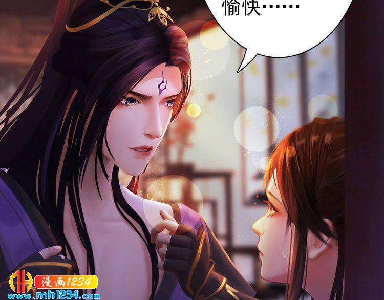 妖颜令韩漫全集-第46话 你害羞了？无删减无遮挡章节图片 