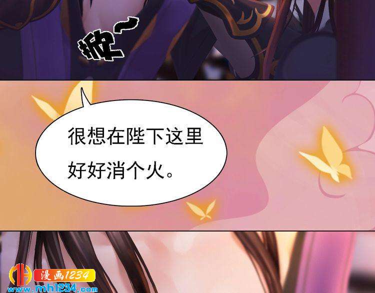 妖颜令韩漫全集-第46话 你害羞了？无删减无遮挡章节图片 