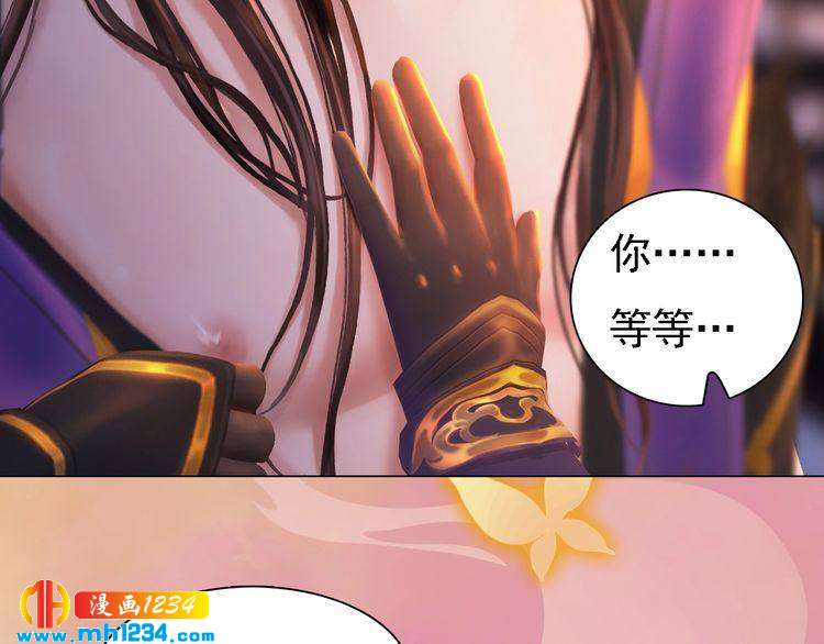 妖颜令韩漫全集-第46话 你害羞了？无删减无遮挡章节图片 