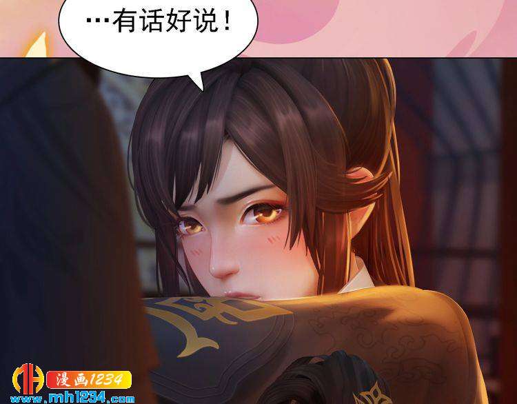 妖颜令韩漫全集-第46话 你害羞了？无删减无遮挡章节图片 