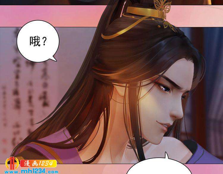 妖颜令韩漫全集-第46话 你害羞了？无删减无遮挡章节图片 