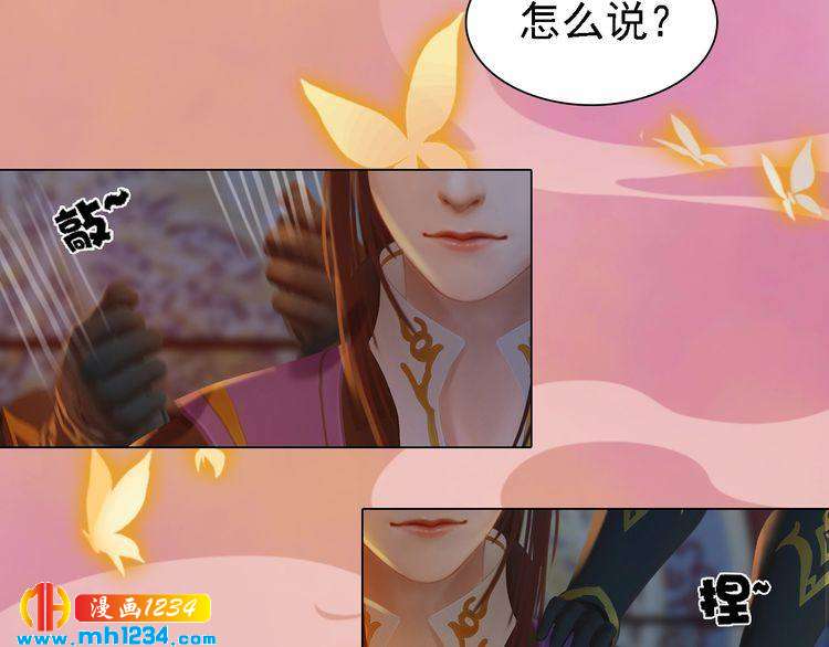 妖颜令韩漫全集-第46话 你害羞了？无删减无遮挡章节图片 