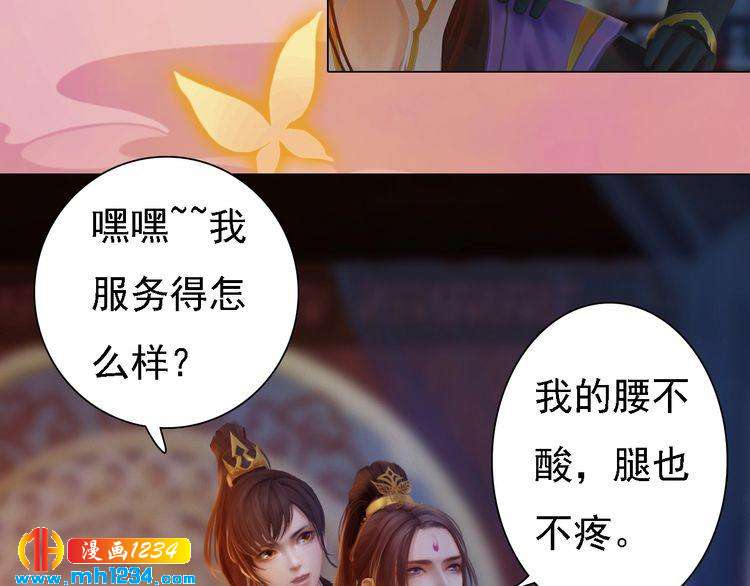 妖颜令韩漫全集-第46话 你害羞了？无删减无遮挡章节图片 