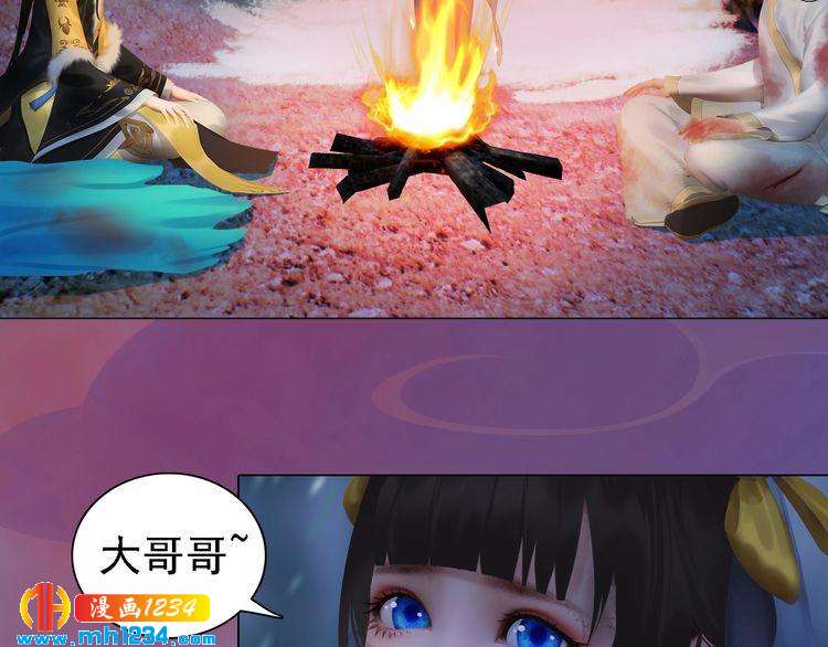 妖颜令韩漫全集-第46话 你害羞了？无删减无遮挡章节图片 