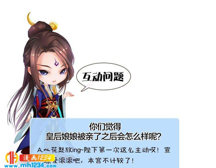 妖颜令韩漫全集-第46话 你害羞了？无删减无遮挡章节图片 