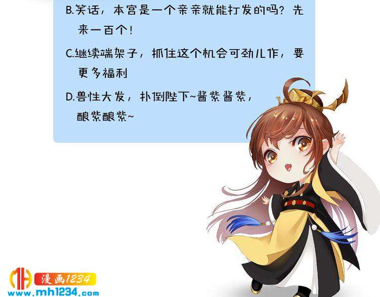 妖颜令韩漫全集-第46话 你害羞了？无删减无遮挡章节图片 