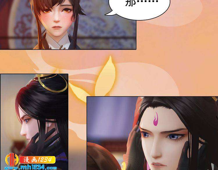 妖颜令韩漫全集-第47话 强势扑倒无删减无遮挡章节图片 