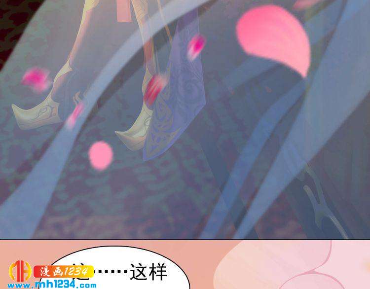 妖颜令韩漫全集-第47话 强势扑倒无删减无遮挡章节图片 