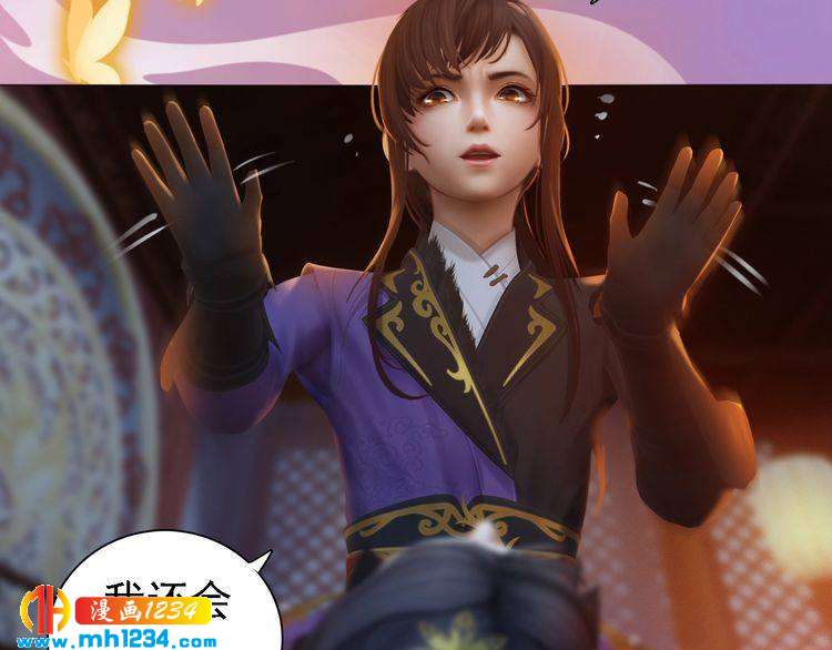 妖颜令韩漫全集-第47话 强势扑倒无删减无遮挡章节图片 