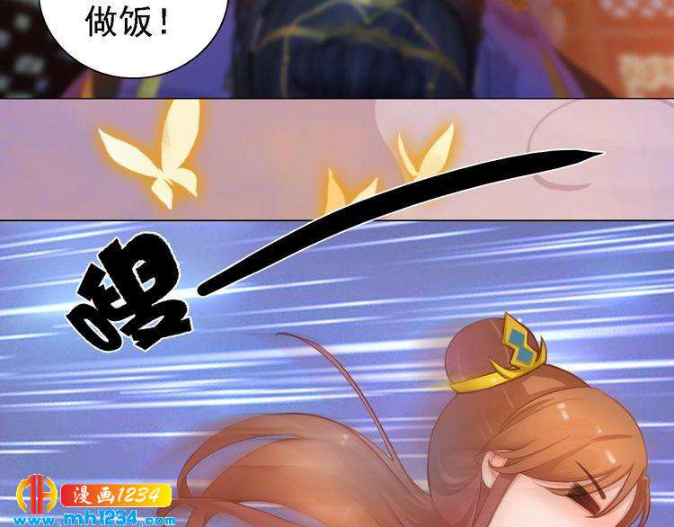 妖颜令韩漫全集-第47话 强势扑倒无删减无遮挡章节图片 