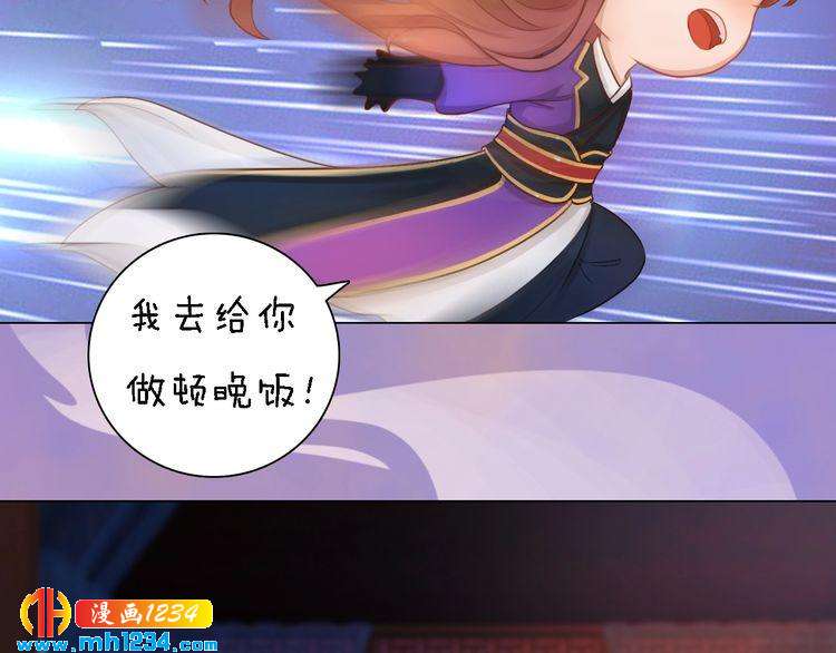 妖颜令韩漫全集-第47话 强势扑倒无删减无遮挡章节图片 