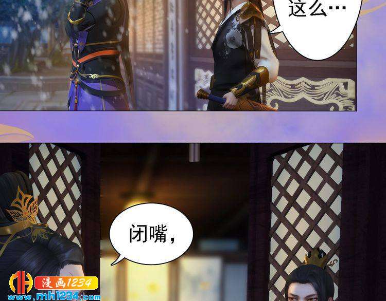 妖颜令韩漫全集-第47话 强势扑倒无删减无遮挡章节图片 