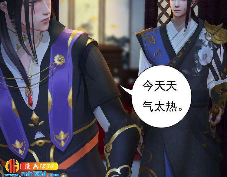 妖颜令韩漫全集-第47话 强势扑倒无删减无遮挡章节图片 