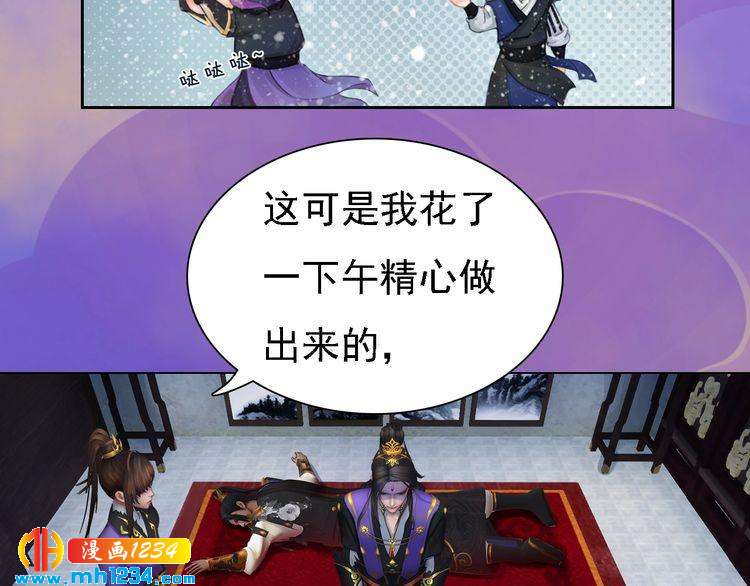妖颜令韩漫全集-第47话 强势扑倒无删减无遮挡章节图片 
