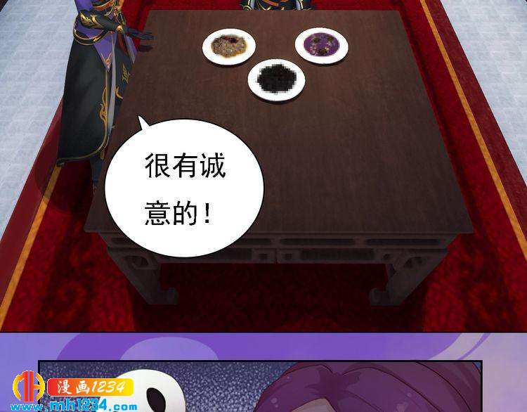妖颜令韩漫全集-第47话 强势扑倒无删减无遮挡章节图片 