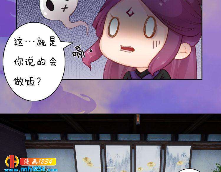 妖颜令韩漫全集-第47话 强势扑倒无删减无遮挡章节图片 