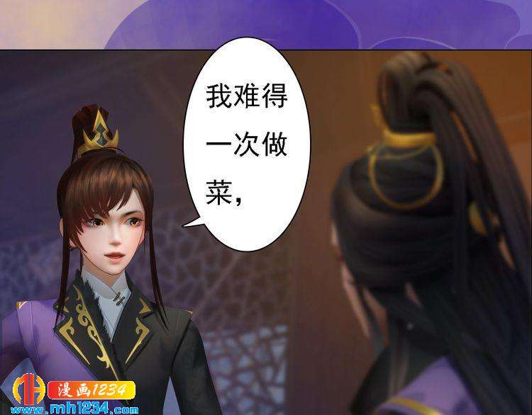 妖颜令韩漫全集-第47话 强势扑倒无删减无遮挡章节图片 