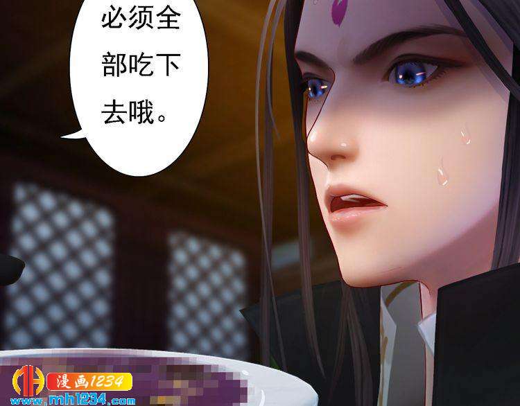 妖颜令韩漫全集-第47话 强势扑倒无删减无遮挡章节图片 