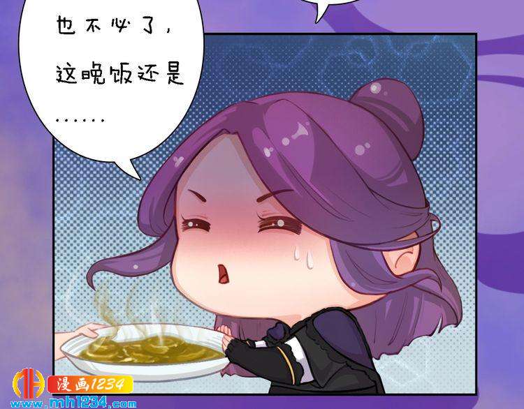 妖颜令韩漫全集-第47话 强势扑倒无删减无遮挡章节图片 