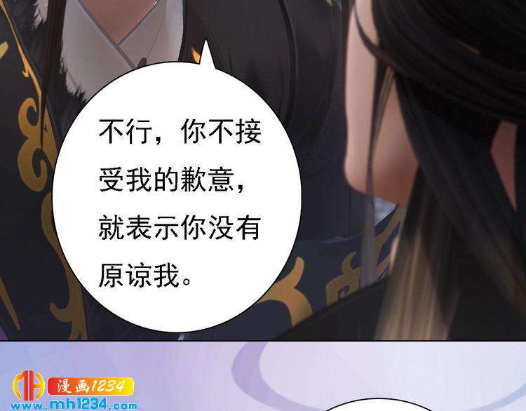 妖颜令韩漫全集-第47话 强势扑倒无删减无遮挡章节图片 