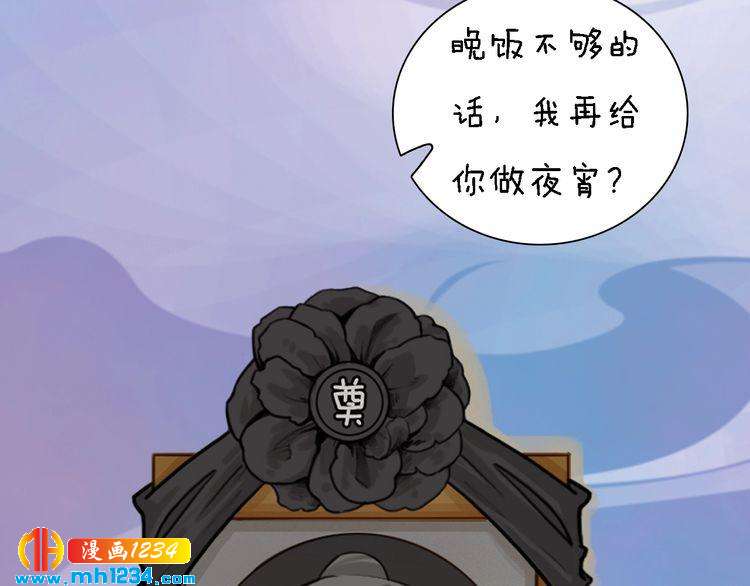 妖颜令韩漫全集-第47话 强势扑倒无删减无遮挡章节图片 