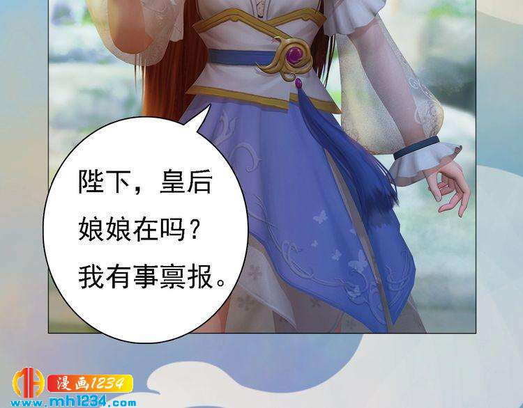 妖颜令韩漫全集-第47话 强势扑倒无删减无遮挡章节图片 