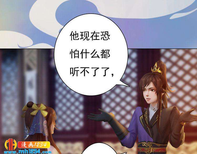 妖颜令韩漫全集-第47话 强势扑倒无删减无遮挡章节图片 