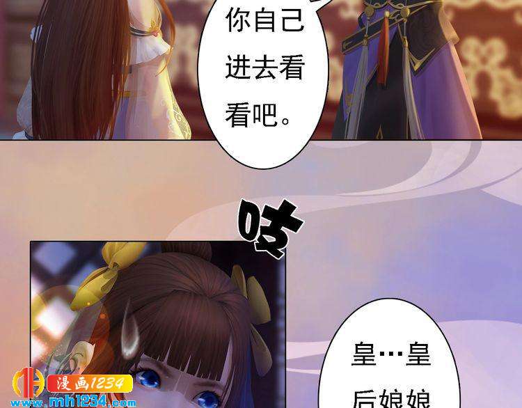 妖颜令韩漫全集-第47话 强势扑倒无删减无遮挡章节图片 