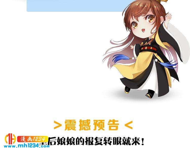 妖颜令韩漫全集-第47话 强势扑倒无删减无遮挡章节图片 