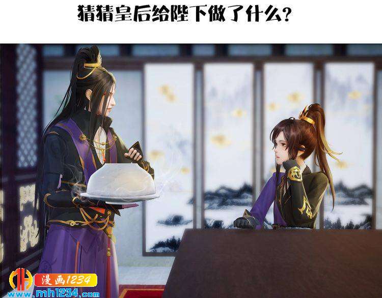 妖颜令韩漫全集-第47话 强势扑倒无删减无遮挡章节图片 