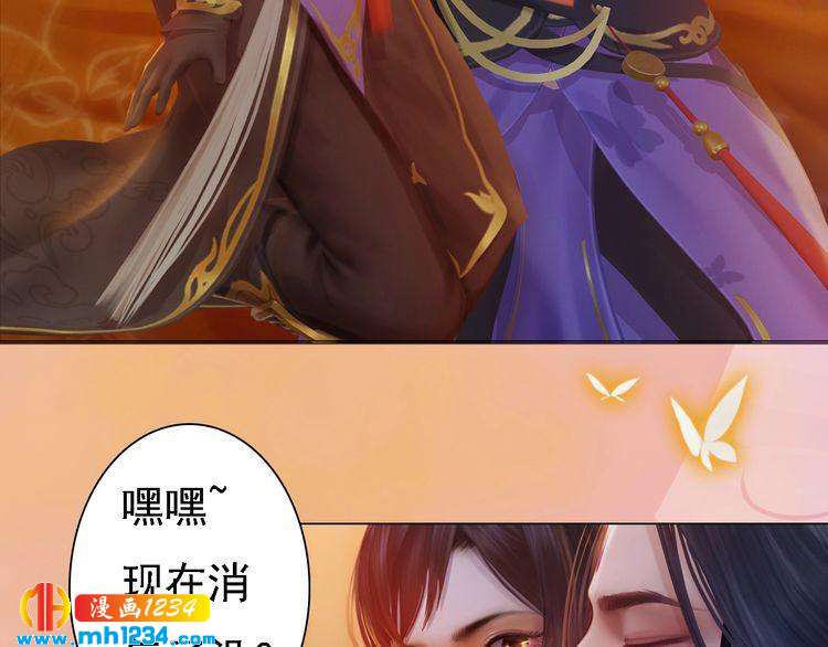 妖颜令韩漫全集-第47话 强势扑倒无删减无遮挡章节图片 