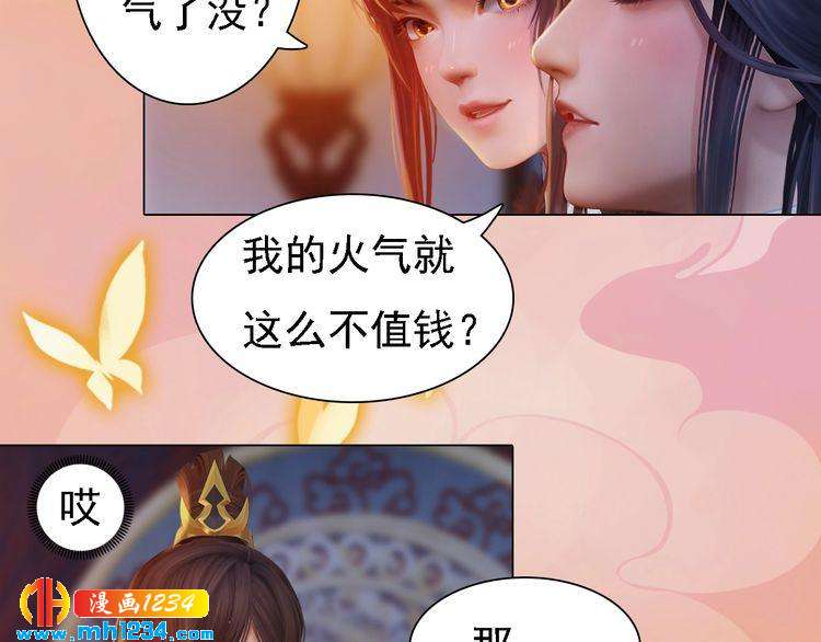 妖颜令韩漫全集-第47话 强势扑倒无删减无遮挡章节图片 