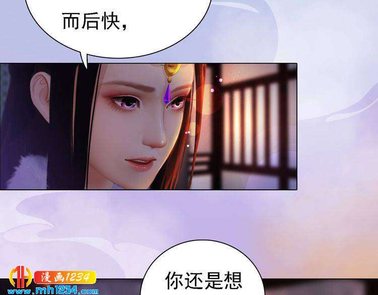 妖颜令韩漫全集-第48话 皇后的“报复”无删减无遮挡章节图片 