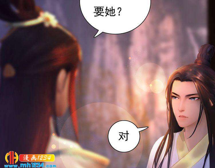 妖颜令韩漫全集-第48话 皇后的“报复”无删减无遮挡章节图片 