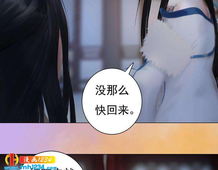 妖颜令韩漫全集-第48话 皇后的“报复”无删减无遮挡章节图片 