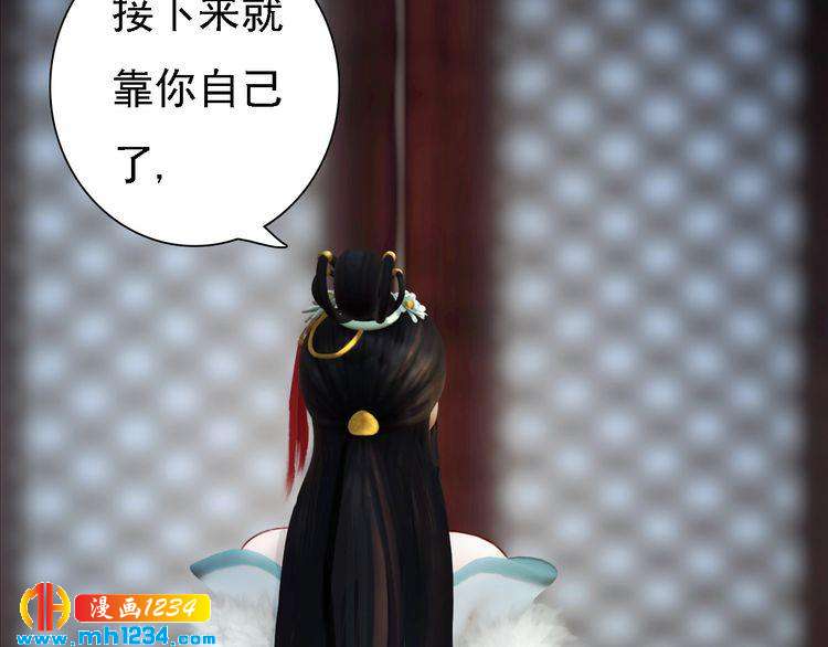 妖颜令韩漫全集-第48话 皇后的“报复”无删减无遮挡章节图片 