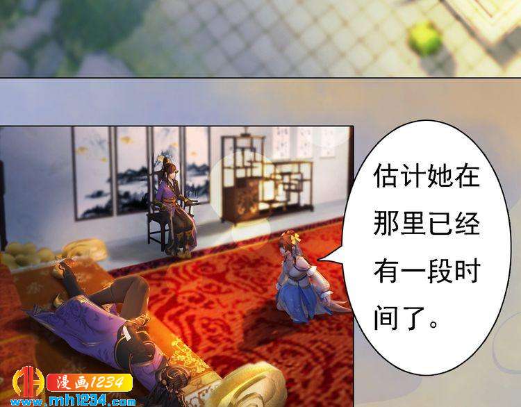 妖颜令韩漫全集-第48话 皇后的“报复”无删减无遮挡章节图片 