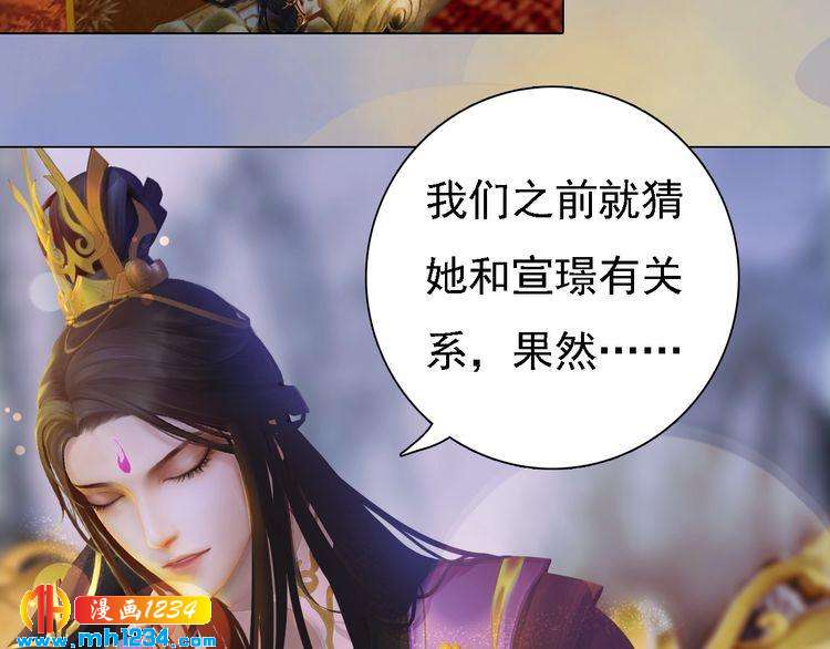 妖颜令韩漫全集-第48话 皇后的“报复”无删减无遮挡章节图片 